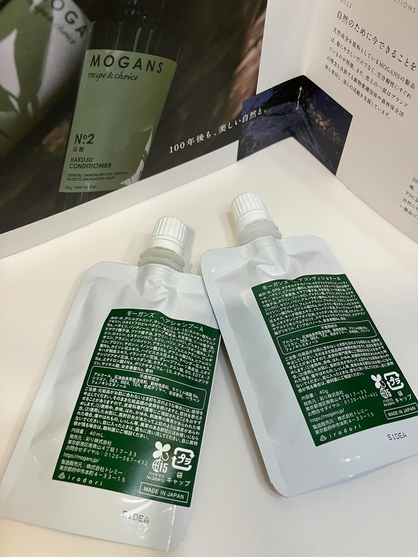 アヤ on LIPS 「MOGANS白樹シャンプー &トリートメントトラベルセットを使..」(2枚目)