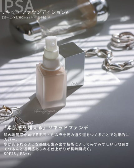 リキッド ファウンデイションe 100/IPSA/リキッドファンデーションの画像