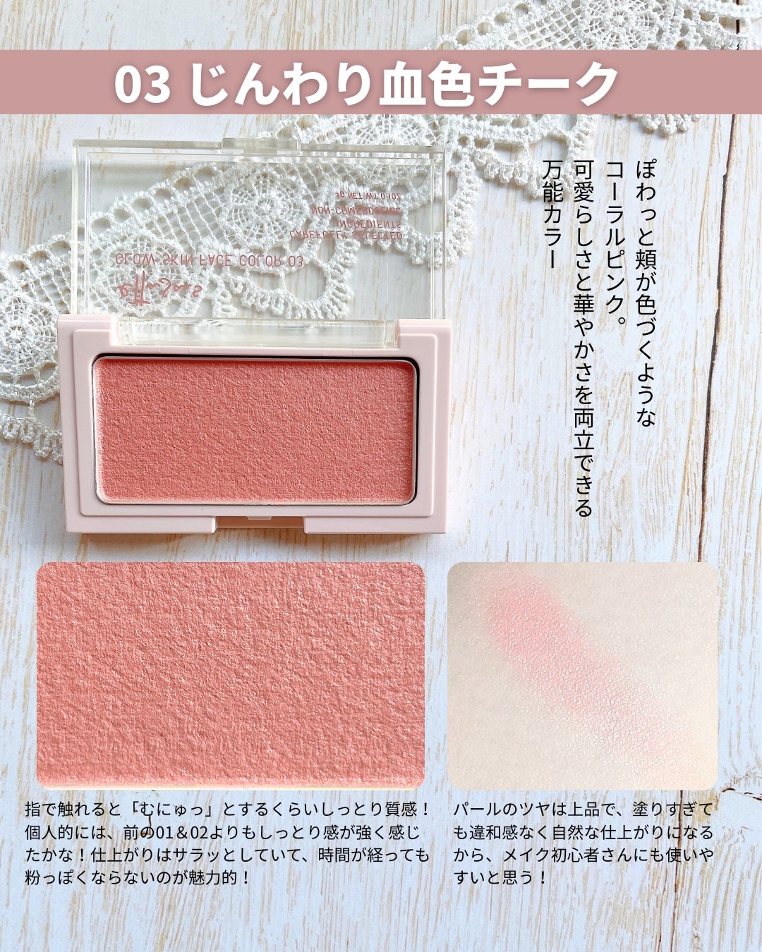 エテュセ グロウスキン フェイスカラー/ettusais/パウダーチークを使ったクチコミ(3枚目)