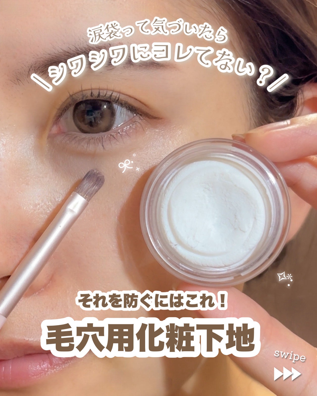 ポアレスエアリーベース/キャンメイク/化粧下地を使ったクチコミ(2枚目)