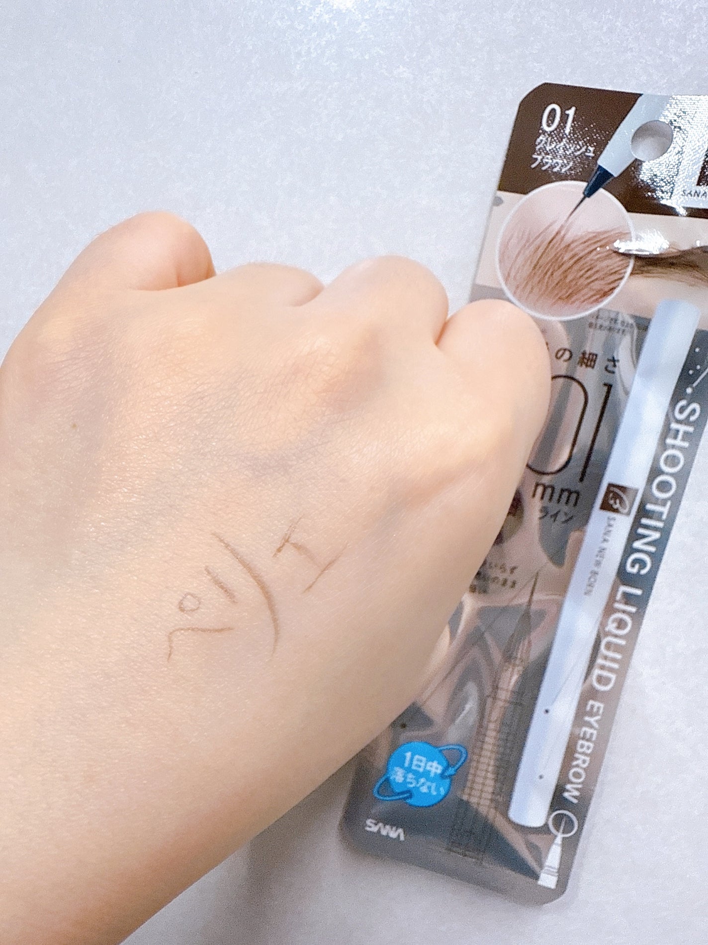 シューティングリキッドアイブロウ/サナ ニューボーン/リキッドアイブロウを使ったクチコミ(3枚目)