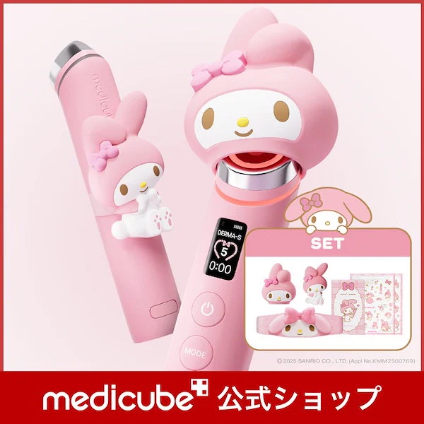 メディキューブ数量限定でマイメロパケの美顔器出てる！！！
上につけるカバーとかも付いてくるぽくて可愛いほんとにかわいい🥺💕