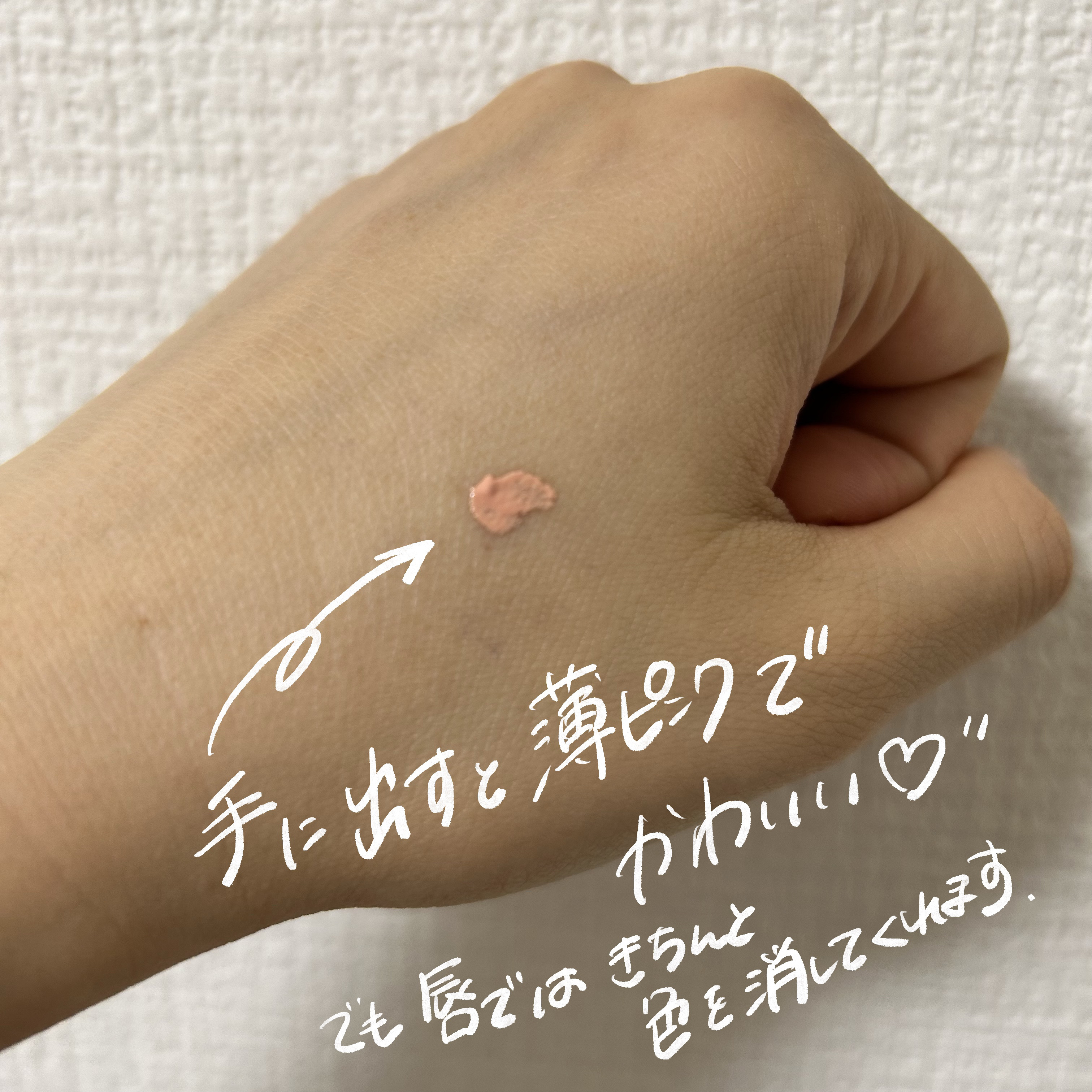 オーガニックスイーツリップC 05O ピーチコーラル/アクア・アクア/リップクリームを使ったクチコミ（3枚目）