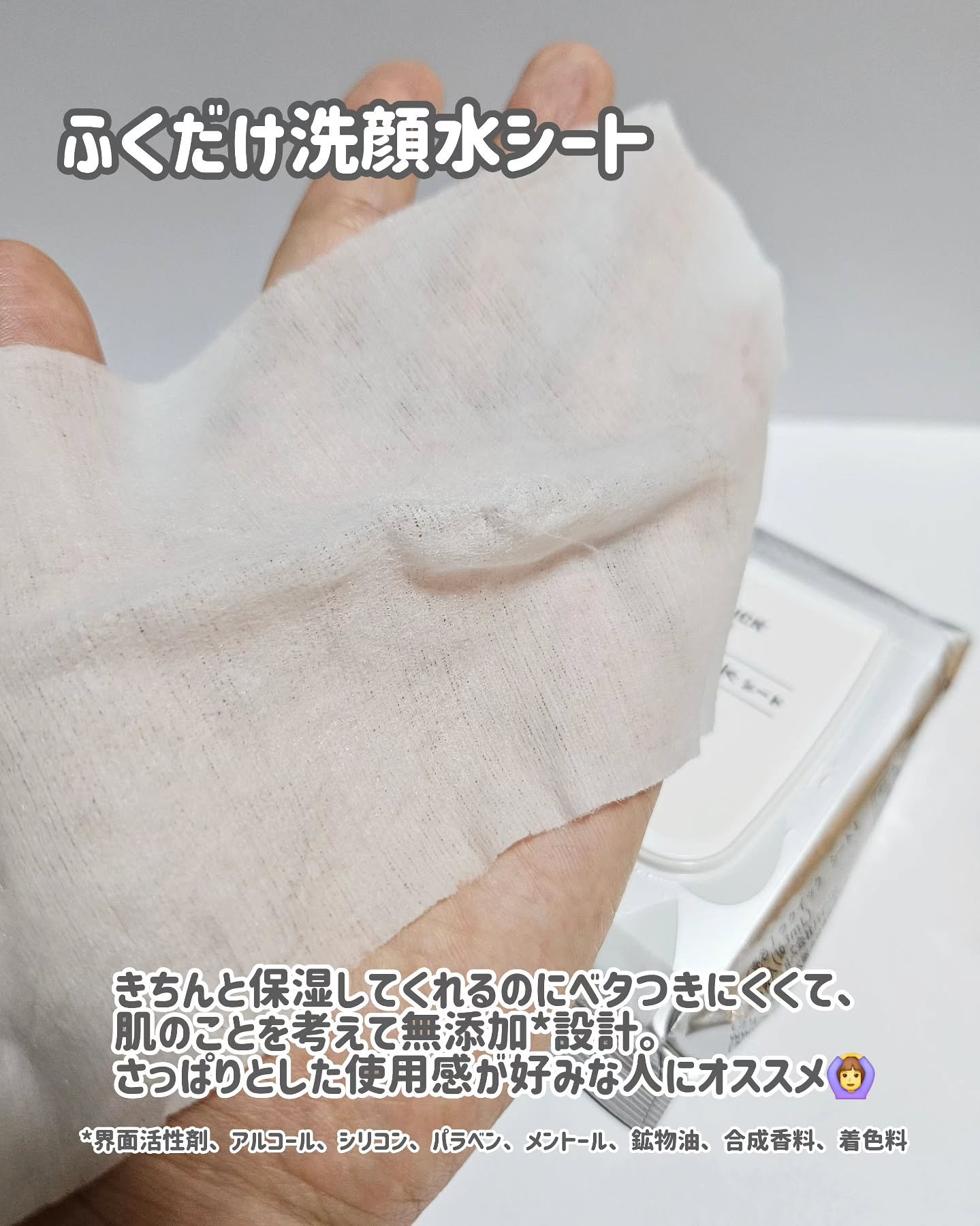 ふくだけ洗顔水シート/ラクイック/化粧水を使ったクチコミ（2枚目）