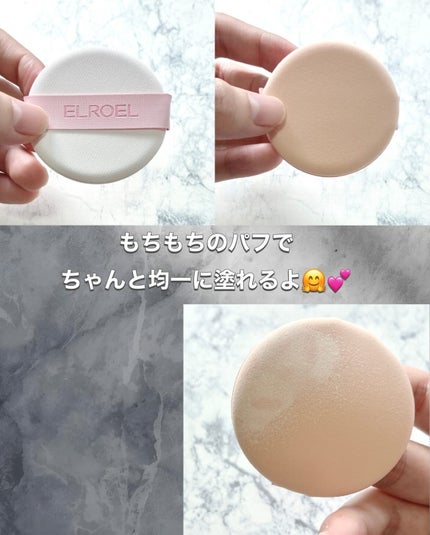 パンパン トーンアップ サンクッション/ELROEL/日焼け止めクリームを使ったクチコミ(3枚目)