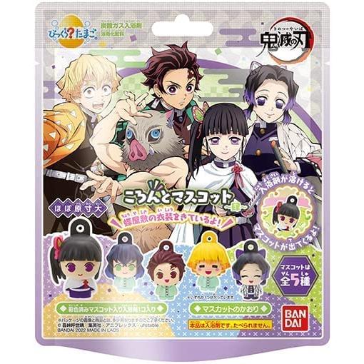 バンダイ びっくらたまご 鬼滅の刃 ころんとマスコット 肆