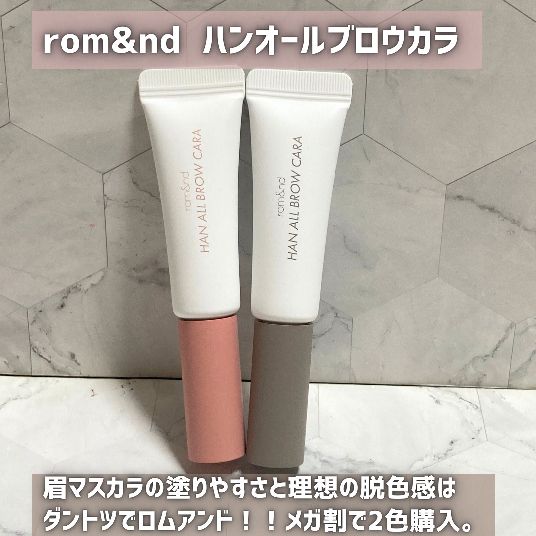 ハンオールブロウカラ/rom&nd/眉マスカラを使ったクチコミ（2枚目）