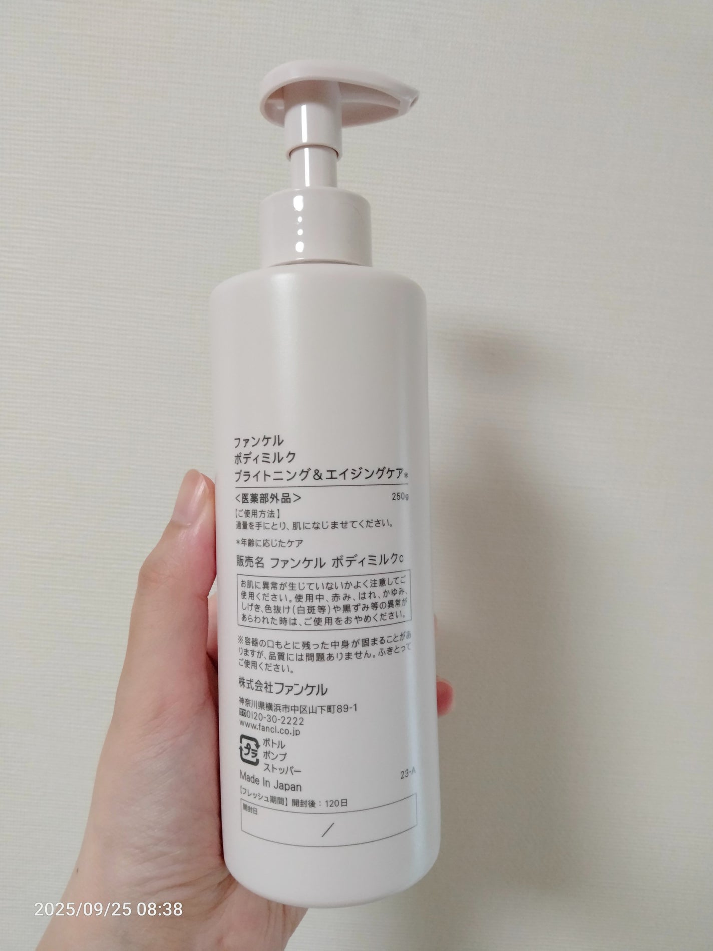 ボディミルク ブライトニング&エイジングケア<医薬部外品>/ファンケル/ボディミルクを使ったクチコミ(3枚目)