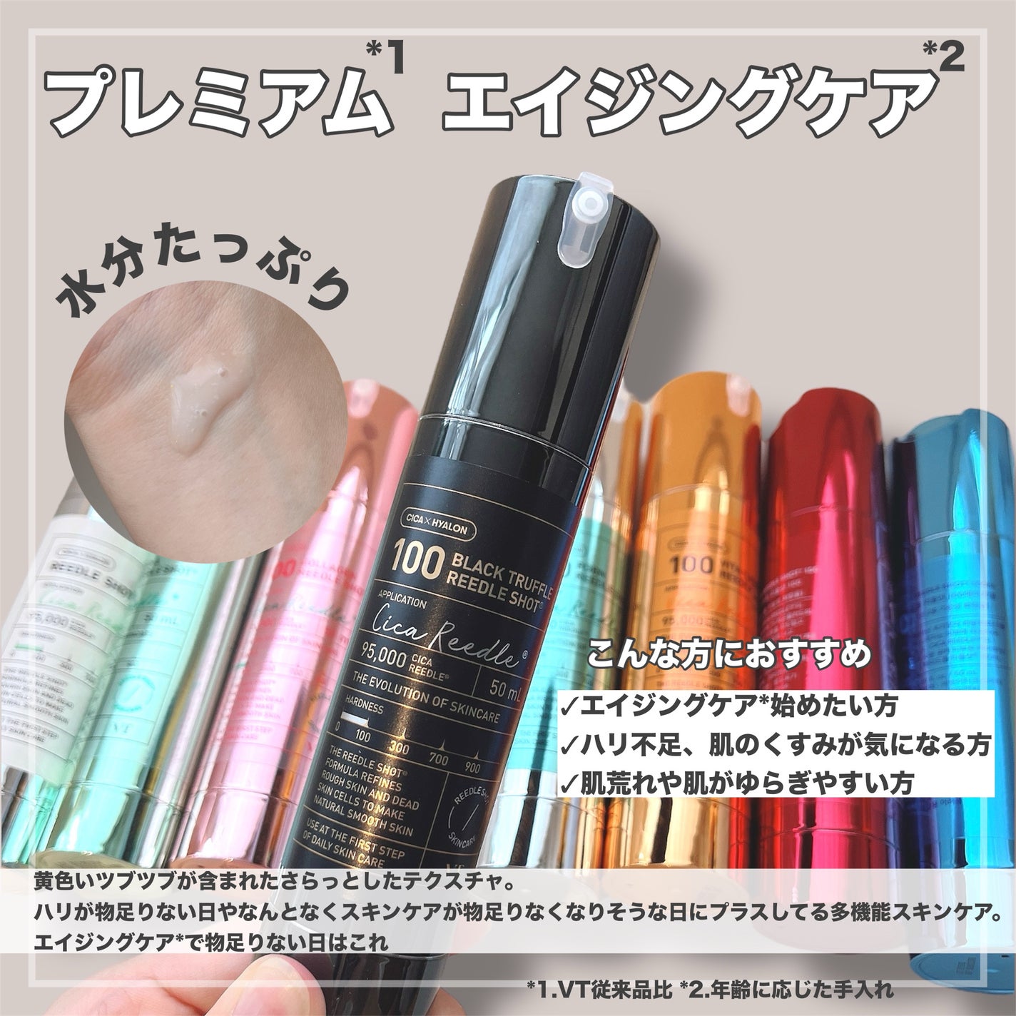 リードルショット100/VT/美容液を使ったクチコミ(6枚目)