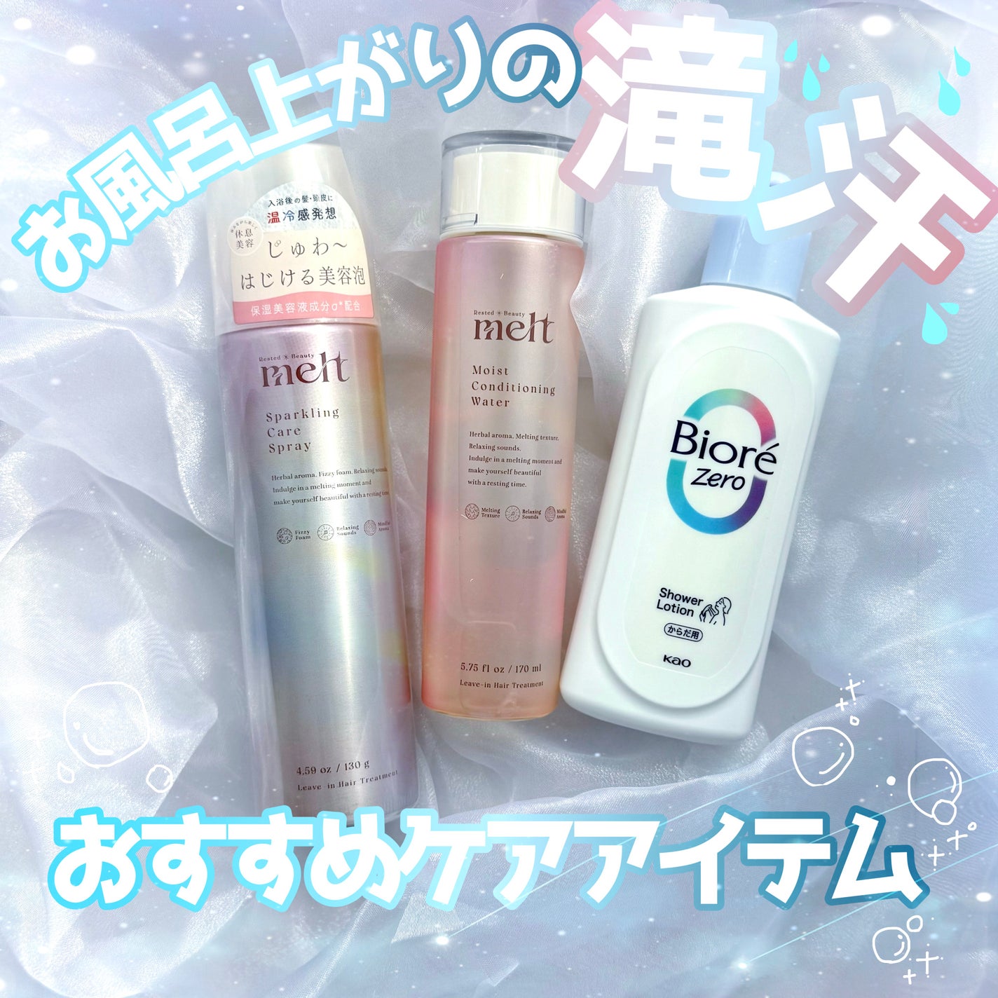 ビオレZero お風呂で使う汗ケアローション 無香性/ビオレ/ボディローションを使ったクチコミ(1枚目)