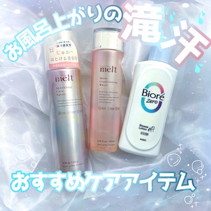 メルト スパークリングケアスプレー/melt/頭皮ケアを使ったクチコミ(1枚目)