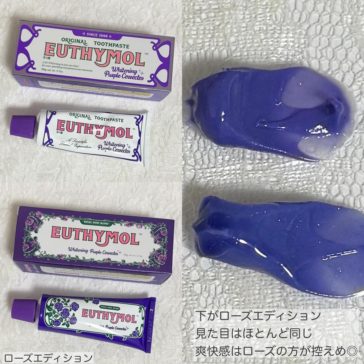 ホワイトニングパープルコレクター歯磨き粉/EUTHYMOL/その他を使ったクチコミ（2枚目）
