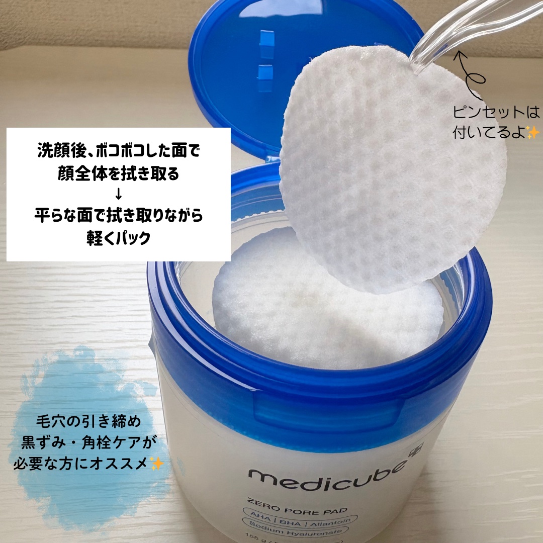 ゼロ毛穴パッド 2.0/MEDICUBE/トナーパッドを使ったクチコミ（2枚目）