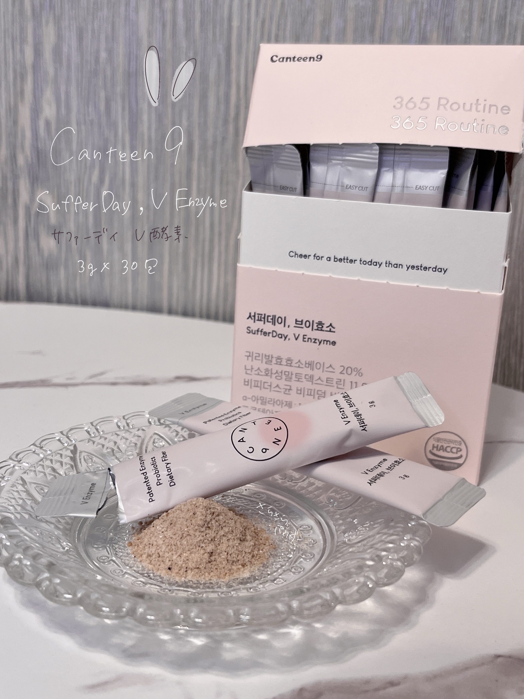 バナナ風味の飲みやすい酵素パウダー
⌒¨⌒¨⌒¨⌒¨⌒¨⌒¨⌒¨⌒¨⌒¨⌒¨⌒¨⌒¨⌒¨⌒
Canteen9
SufferDay,V Enzyme
サファーデイ　V酵素　3g30包

・乳酸菌で腸活インナーケア
・消化酵素で食べ物を分解しお