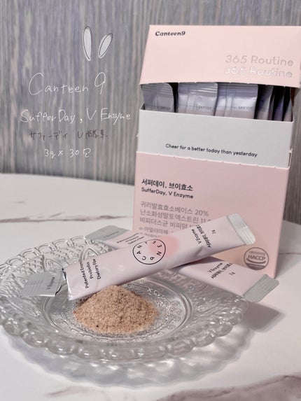 サファーデイ V酵素/canteen9/ボディサプリメントを使ったクチコミ(1枚目)