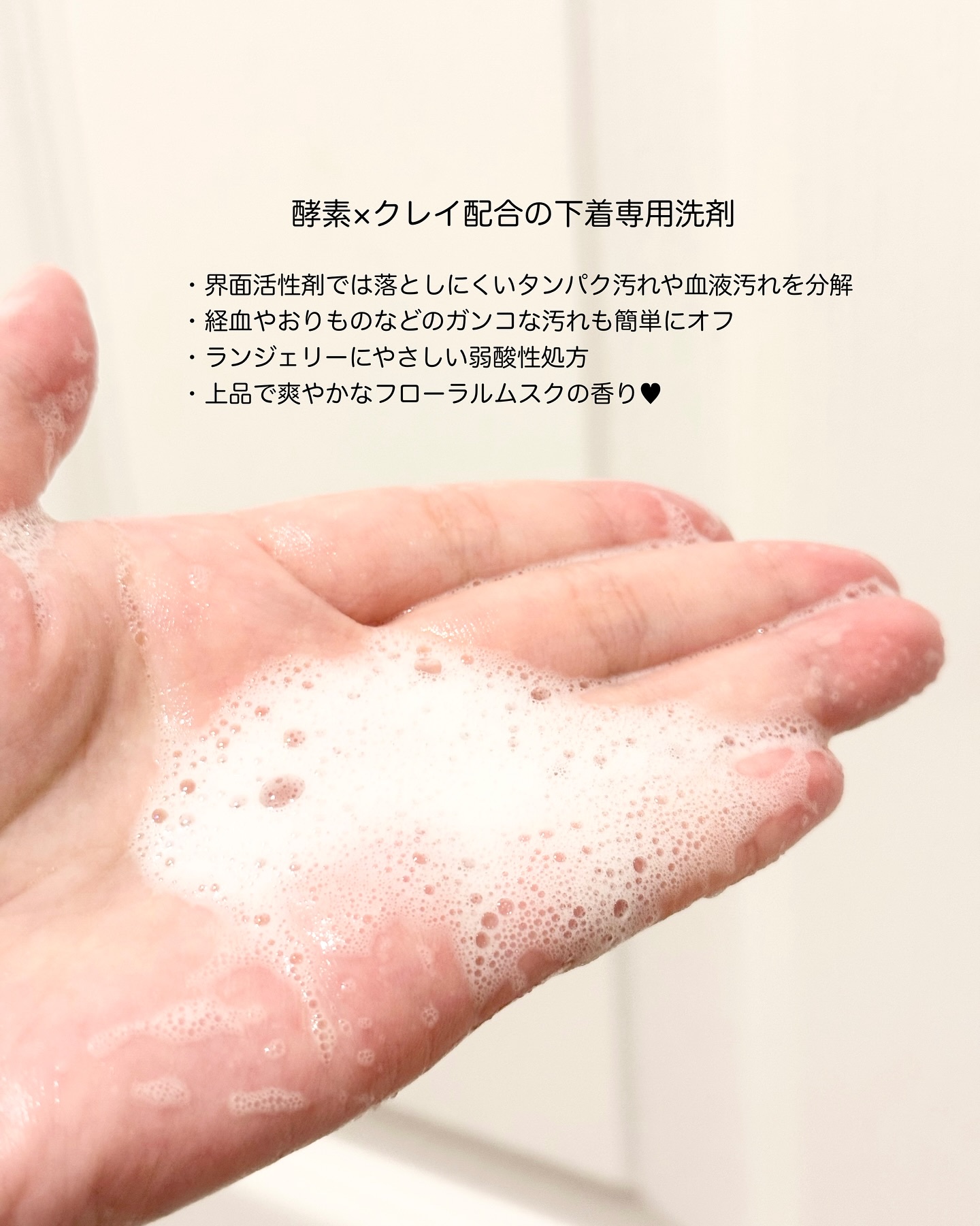 ランジェリーウォッシュ/CLAYGE/その他ランドリー用品を使ったクチコミ（2枚目）