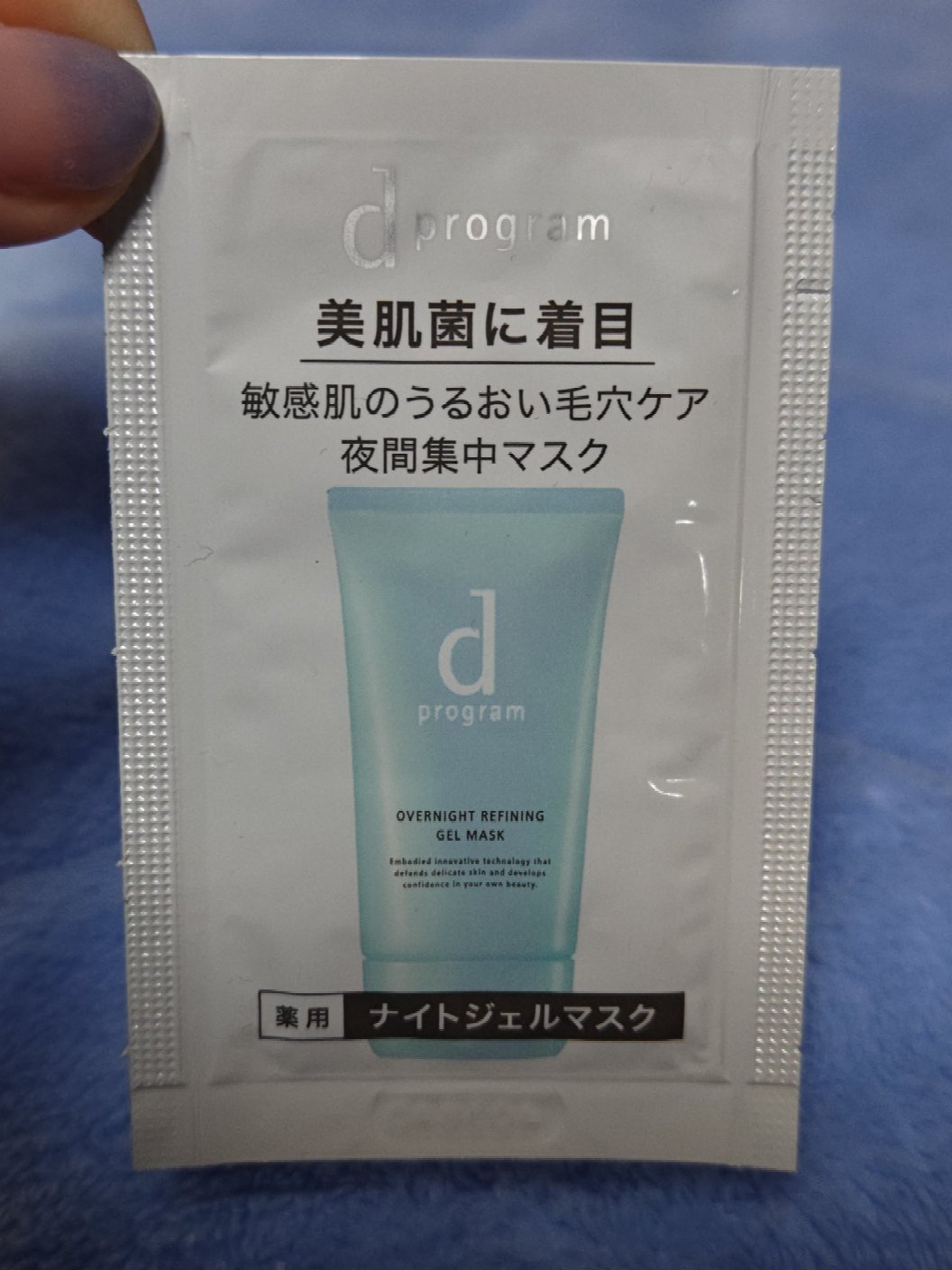 薬用 ナイトジェルマスク/d プログラム/シートマスク・パックを使ったクチコミ（1枚目）
