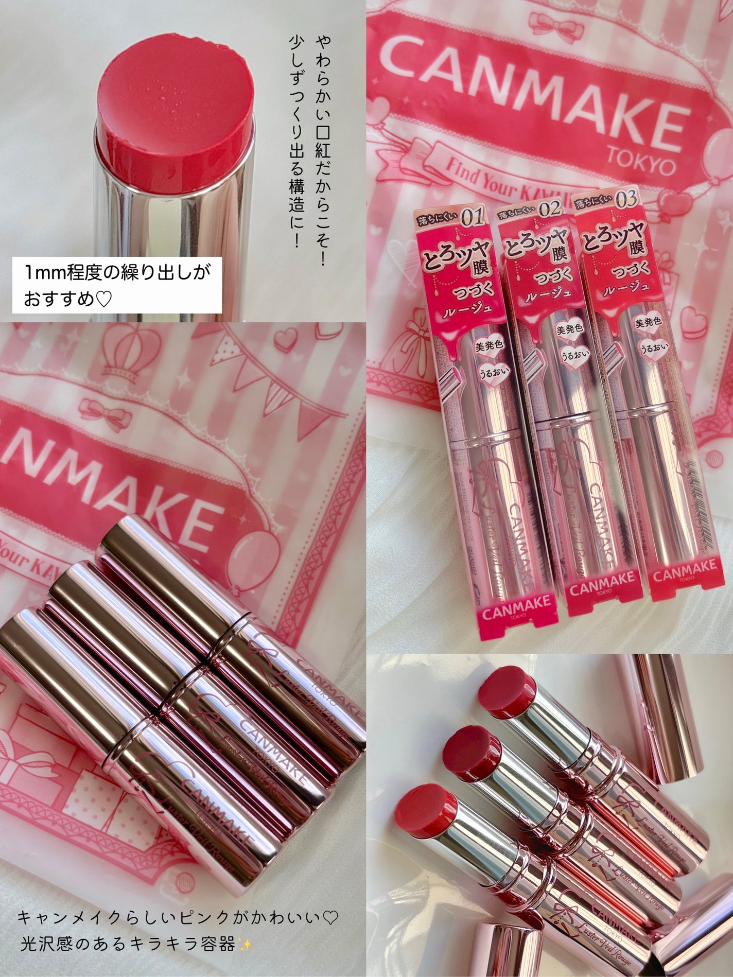 ラスターヴェールルージュ/キャンメイク/口紅を使ったクチコミ(5枚目)