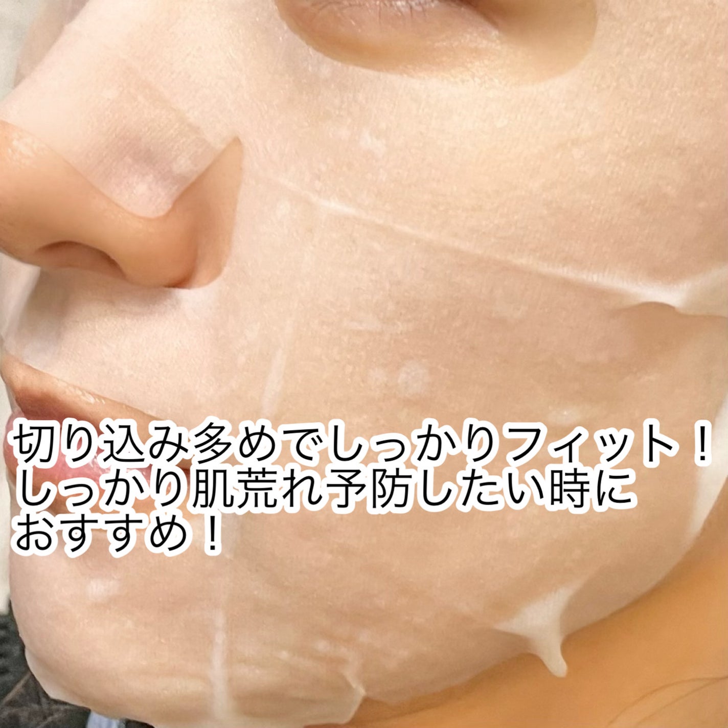 ノスカナイン T セラムマスク S/FATION/シートマスク・パックを使ったクチコミ(5枚目)