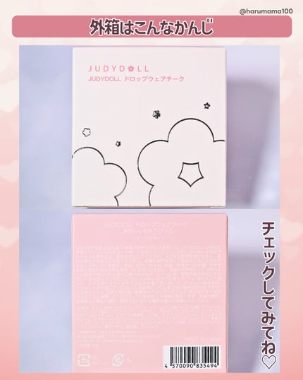 ドロップウェアチーク/JUDYDOLL/パウダーチークを使ったクチコミ(6枚目)
