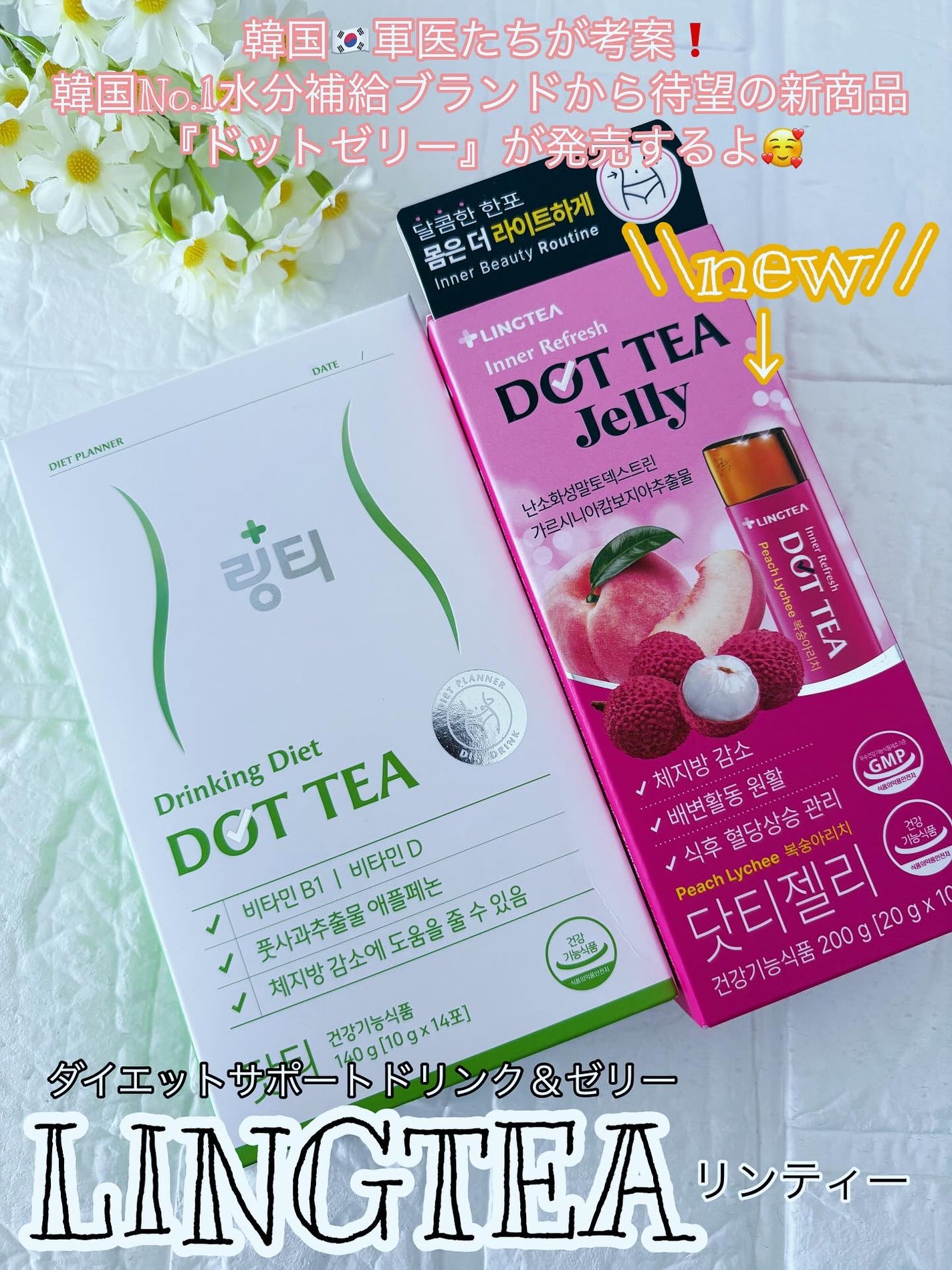 LINGTEA DOT TEA/LINGTEA/美容ドリンクを使ったクチコミ(1枚目)