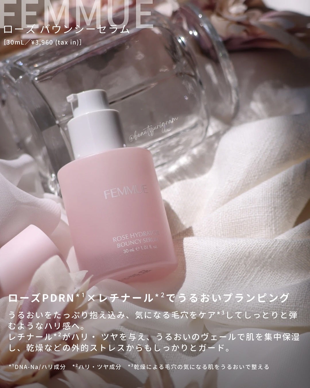 ローズ バウンシーセラム/FEMMUE/美容液を使ったクチコミ(3枚目)