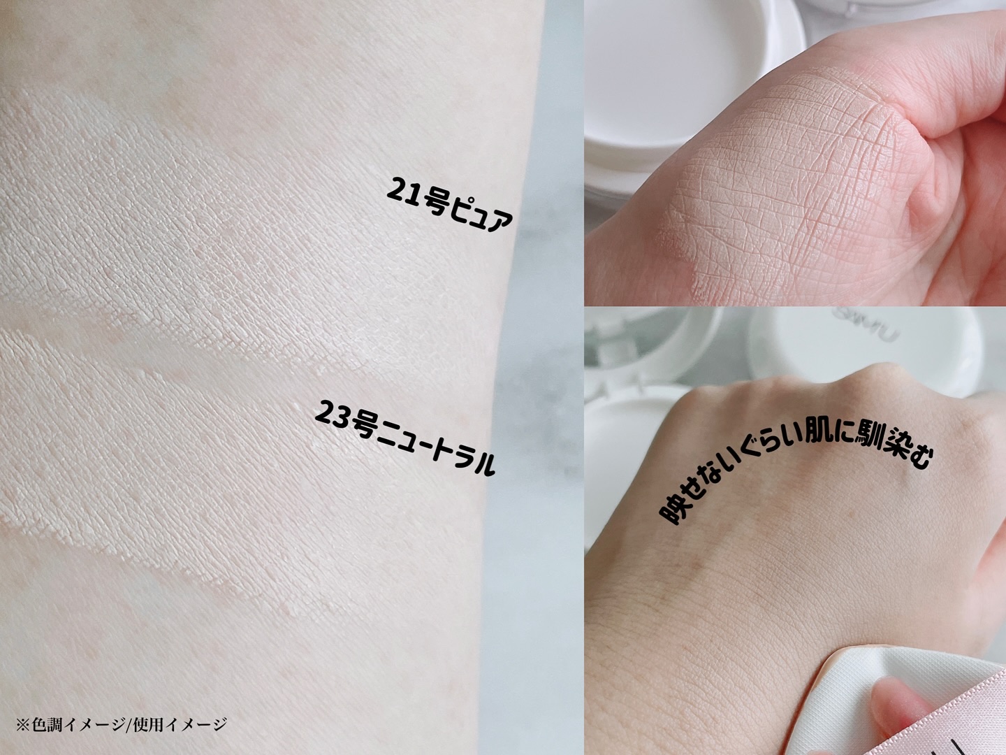 センシティブピュア＆ピュアクッション/SAM'U/クッションファンデーションを使ったクチコミ（3枚目）