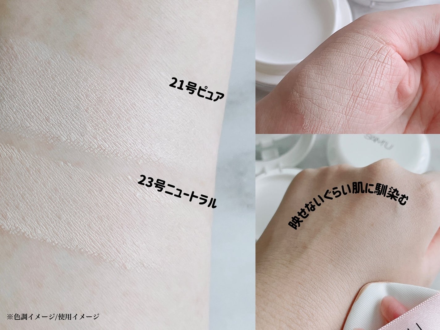 センシティブピュア&ピュアクッション/SAM'U/クッションファンデーションを使ったクチコミ(3枚目)