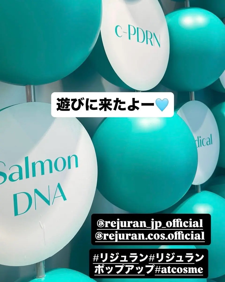 REJURANのPOP-UP✨
（9/24-30 @cosme TOKYO 1F）

9月メガ割でデビューした新商品をタッチアップできるし、
お得なセットや来場特典、さらにガチャまであって…
「行くだけでめっちゃ得」😳💖

@rejur