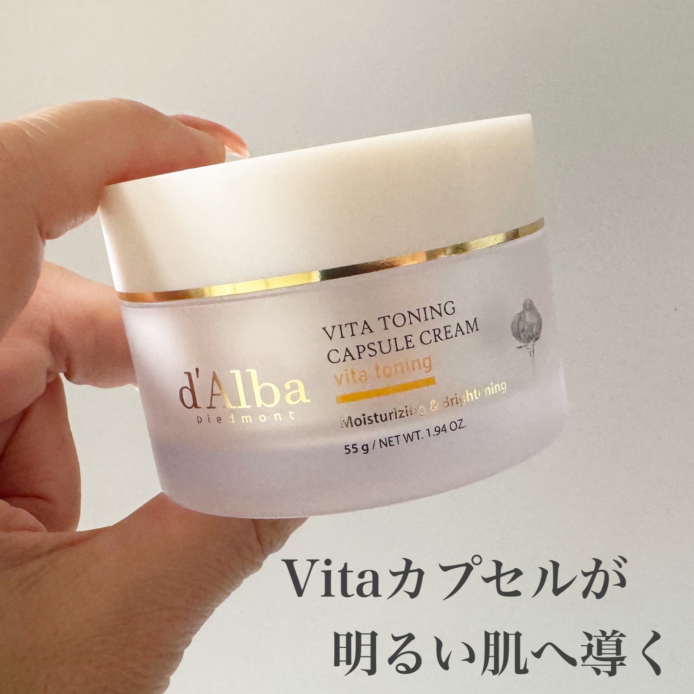 ビタトーニングカプセルクリーム/ダルバ/フェイスクリームを使ったクチコミ(8枚目)