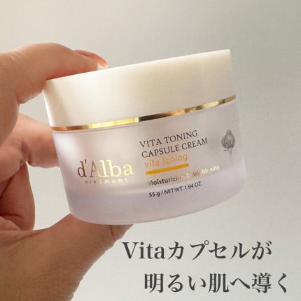 ビタトーニングカプセルクリーム/ダルバ/フェイスクリームを使ったクチコミ(8枚目)