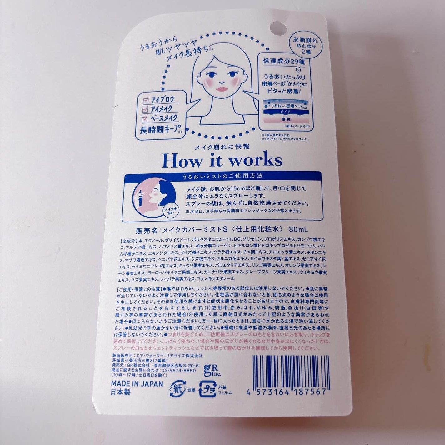 うるおいミスト+ S/MAKE COVER/フィックスミストを使ったクチコミ(2枚目)