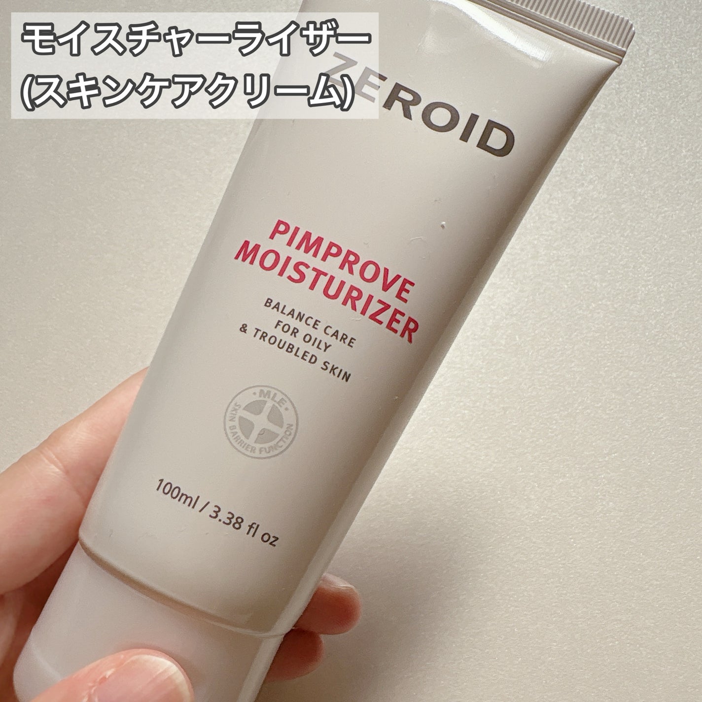 ピンプローブモイスチャーライザー/ZEROID/フェイスクリームを使ったクチコミ(5枚目)