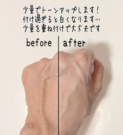 センシティブピュア&ピュアスキンティント/SAM'U/化粧下地を使ったクチコミ(6枚目)