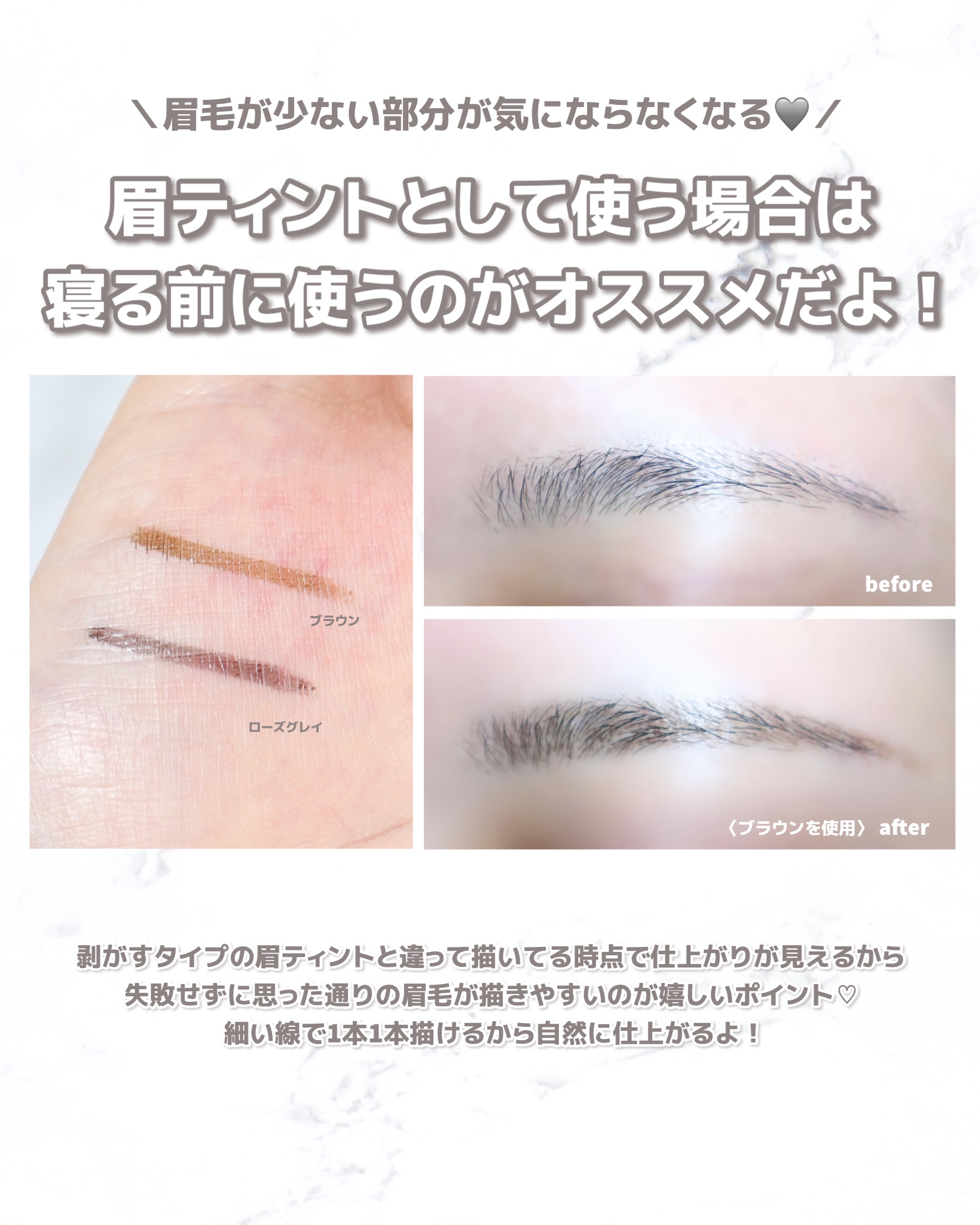 メークソリューション アイブロウティント/メークソリューション/眉ティントを使ったクチコミ（3枚目）
