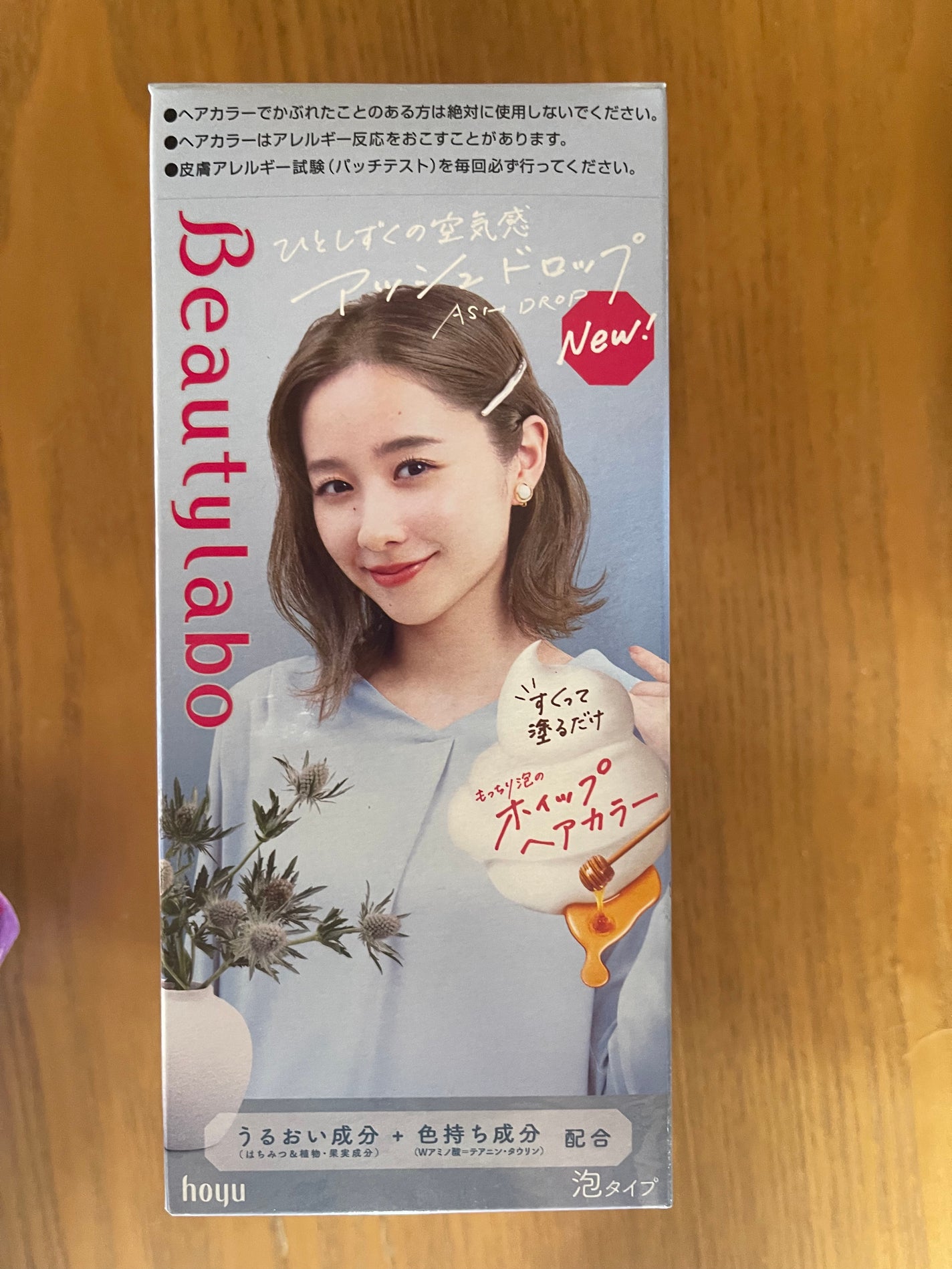 ホイップヘアカラー/ビューティラボ/ヘアカラーを使ったクチコミ(1枚目)