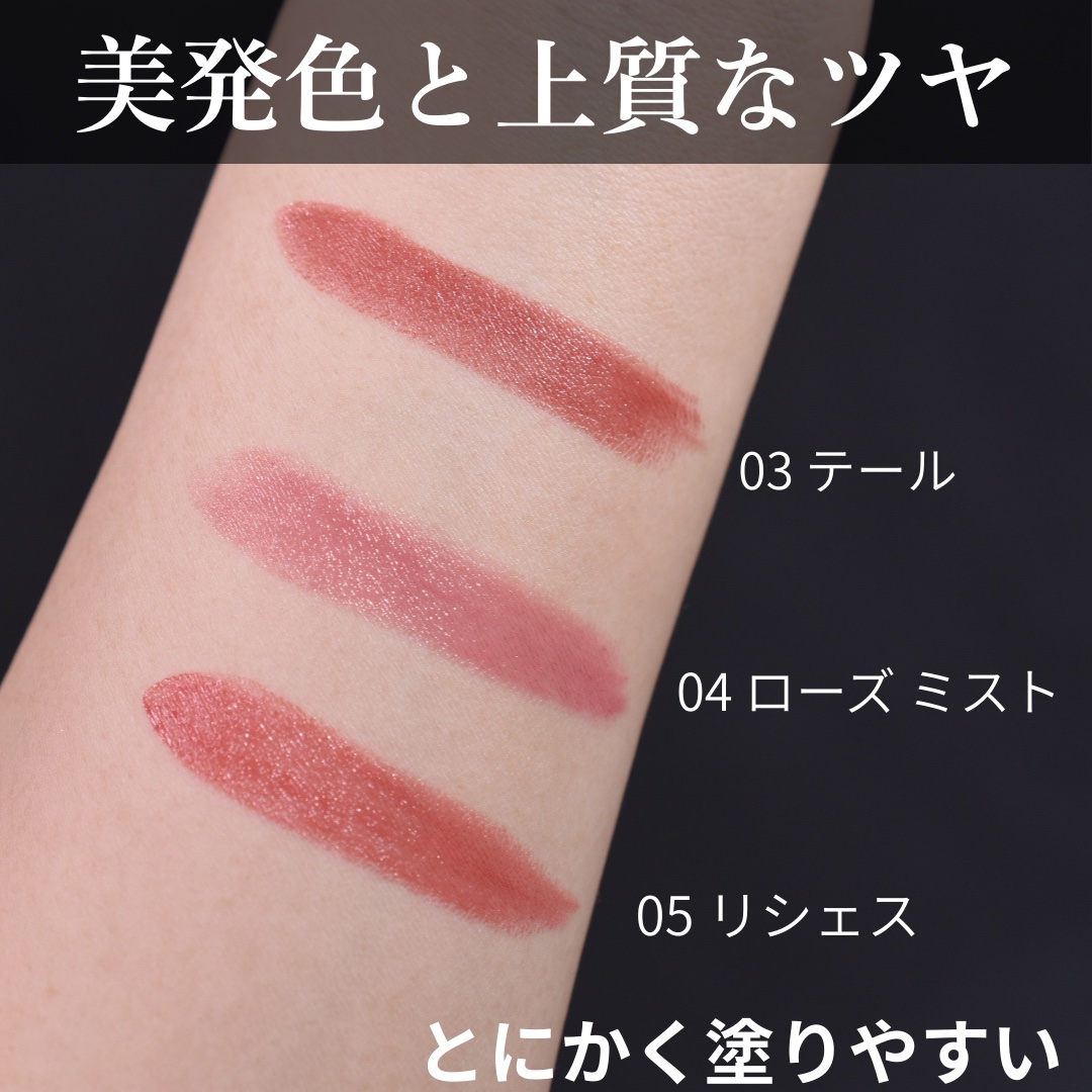 エクシア ルージュ レヴェランス/ALBION/口紅を使ったクチコミ（3枚目）