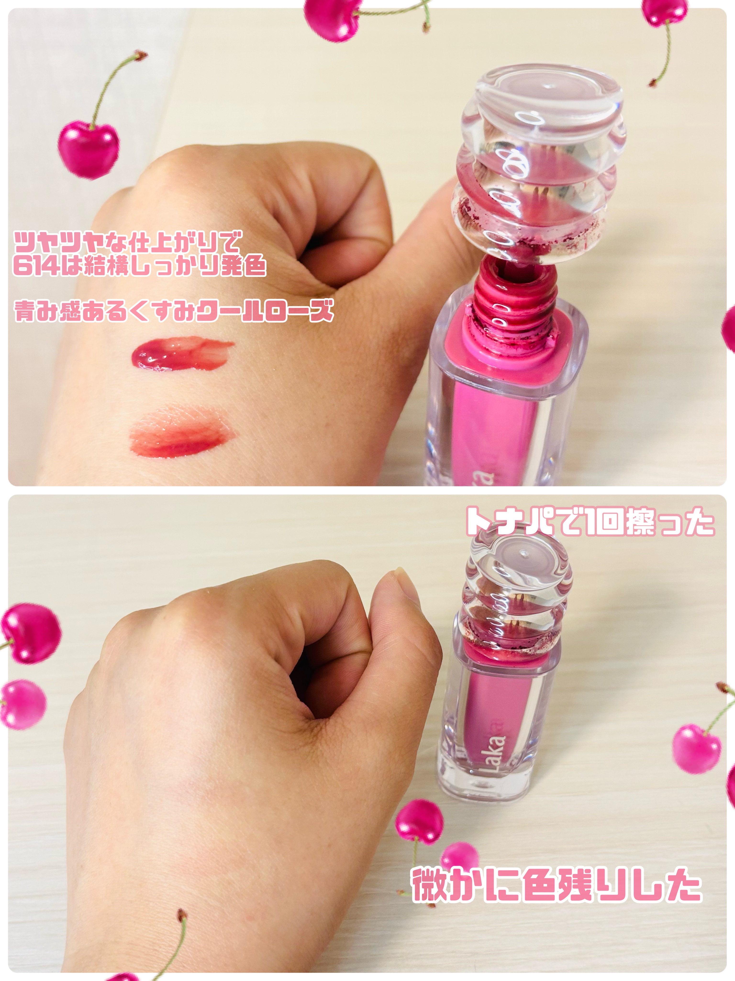 ラカ　マキシグレイヤーティント ＃614　レディー/Laka/リップティントを使ったクチコミ（2枚目）