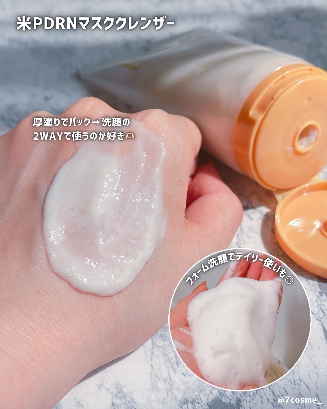 米セラミドカプセルクリーム/FULLY/フェイスクリームを使ったクチコミ（2枚目）