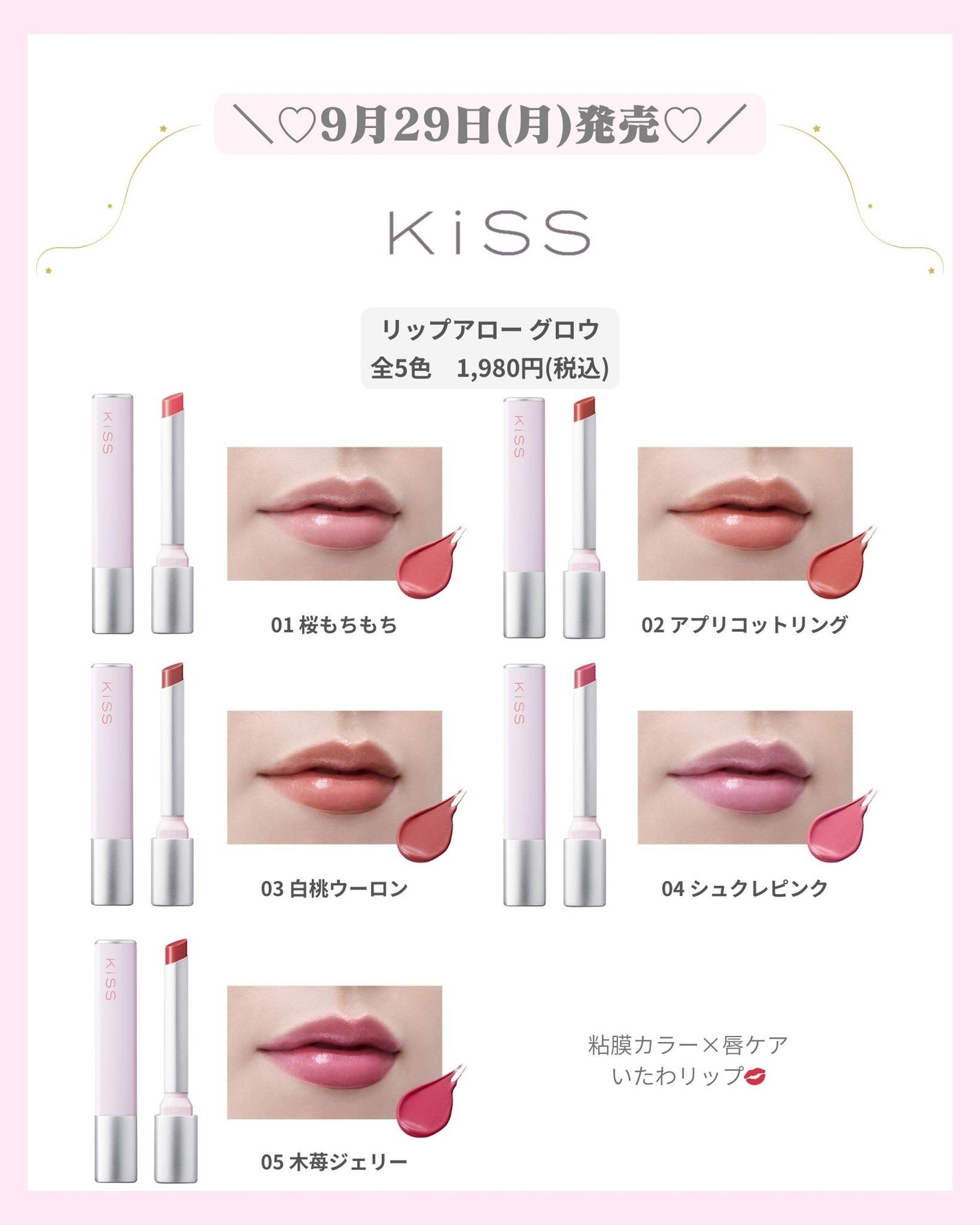 mð on LIPS ãâïž9ææ°äœã³ã¹ã¡âïžïŒããã°ãã¯ïŒmðã§ãïŒä»æ¥ã¯9ææ°äœ..ãïŒ7æç®ïŒ