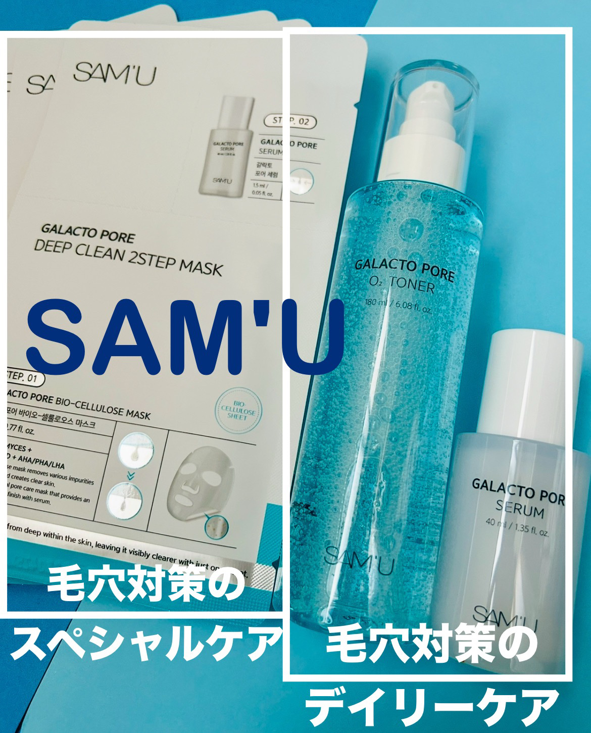 サミュ ガラクトポア セラム/SAM'U/美容液を使ったクチコミ（1枚目）