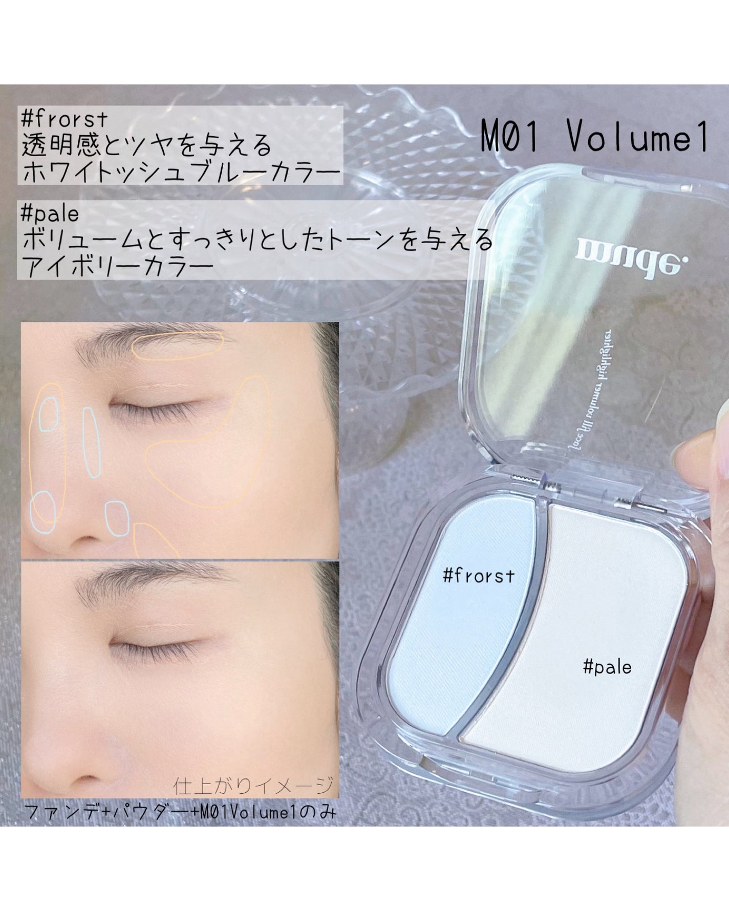 フェイスフィルボリューマーハイライター/mude/パウダーハイライトを使ったクチコミ(3枚目)