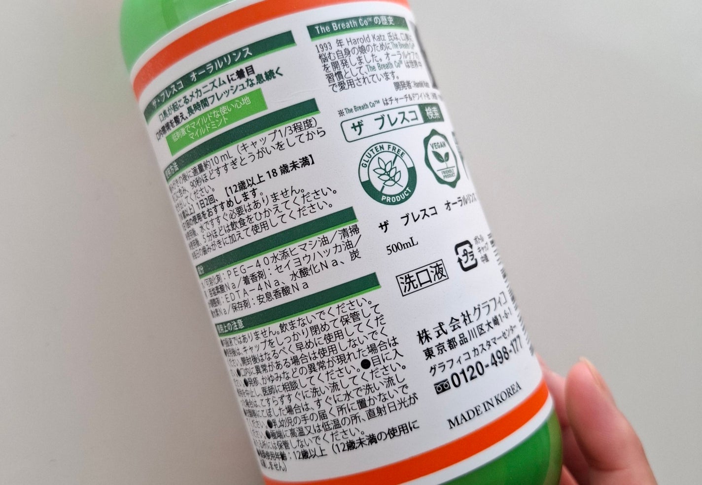 オーラルリンス マイルドミント/セラブレス/マウスウォッシュ・スプレーを使ったクチコミ(4枚目)