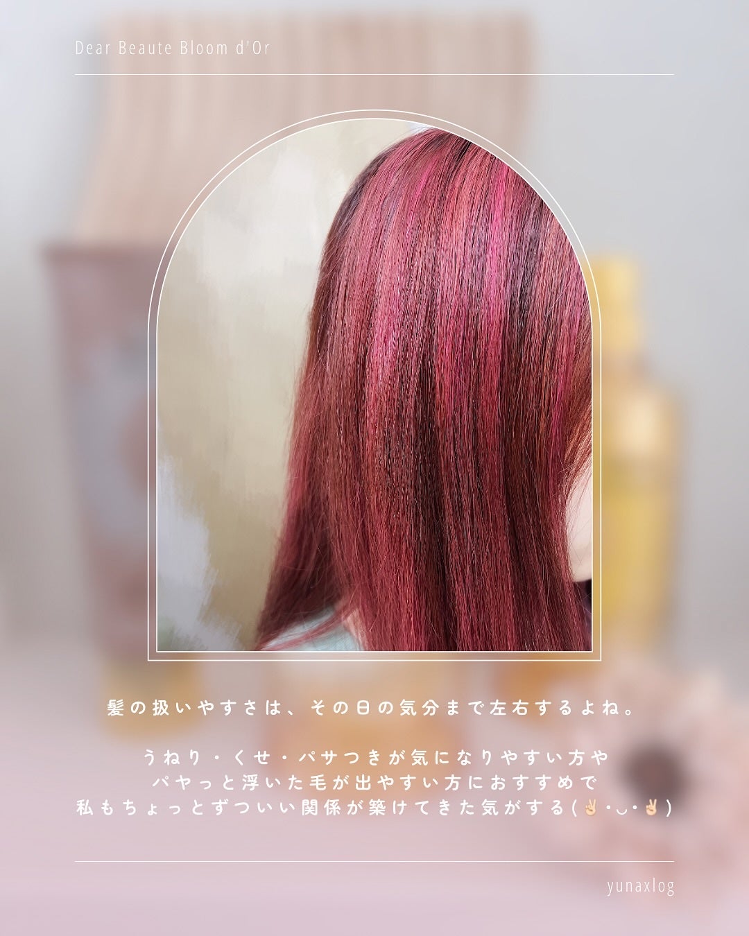 ディアボーテ ブルームドール モイスチャーイン シャンプー/トリートメント/ディアボーテ/市販シャンプーを使ったクチコミ(5枚目)