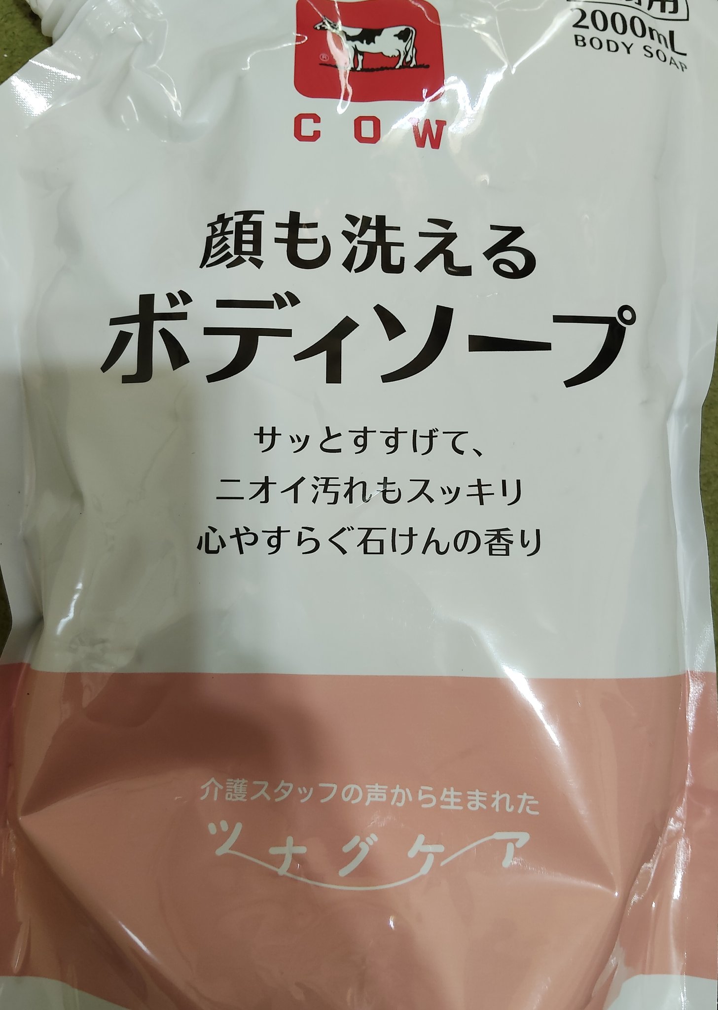 顔も洗えるボディソープ/カウブランド/ボディソープを使ったクチコミ（1枚目）