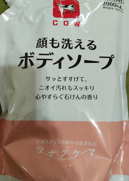 顔も洗えるボディソープ/カウブランド/ボディソープを使ったクチコミ(1枚目)