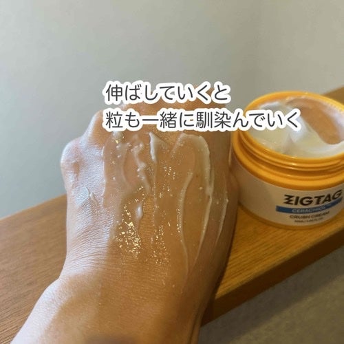 セラチオール クラッシュ クリーム/ZIGTAG/フェイスクリームを使ったクチコミ(4枚目)