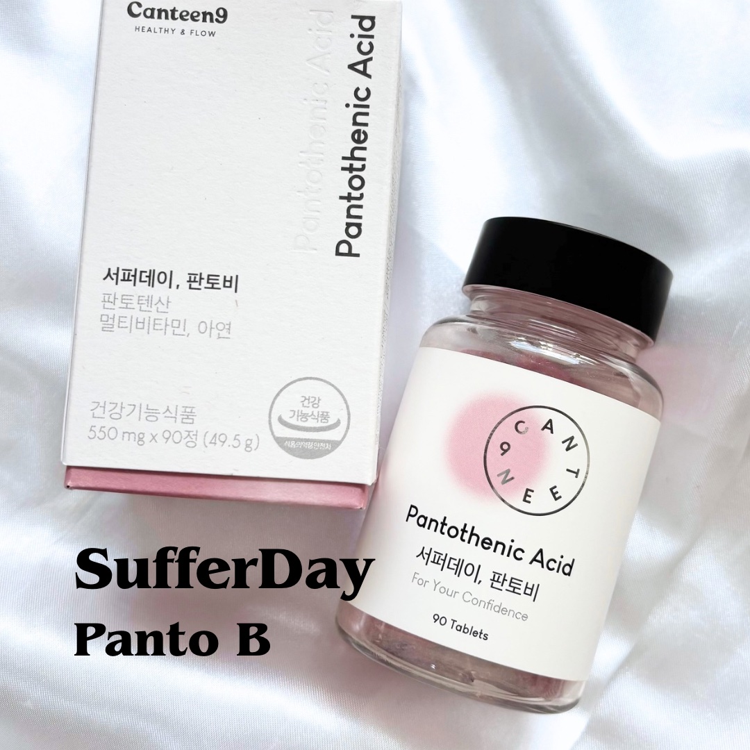 サファーデイパントビー/canteen9/美容サプリメントを使ったクチコミ（1枚目）