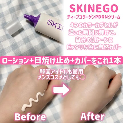 SKINEGO SUPER GLOW DEEP COLLAGEN PDRN CREAM/SKINEGO/フェイスクリームを使ったクチコミ(2枚目)