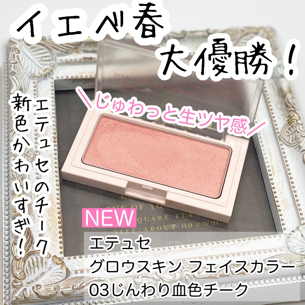 パウダーチークス/キャンメイク/パウダーチークを使ったクチコミ（1枚目）